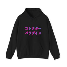 Load image into Gallery viewer, TCP Paradaisu Heavy Blend™ Hooded Sweatshirt