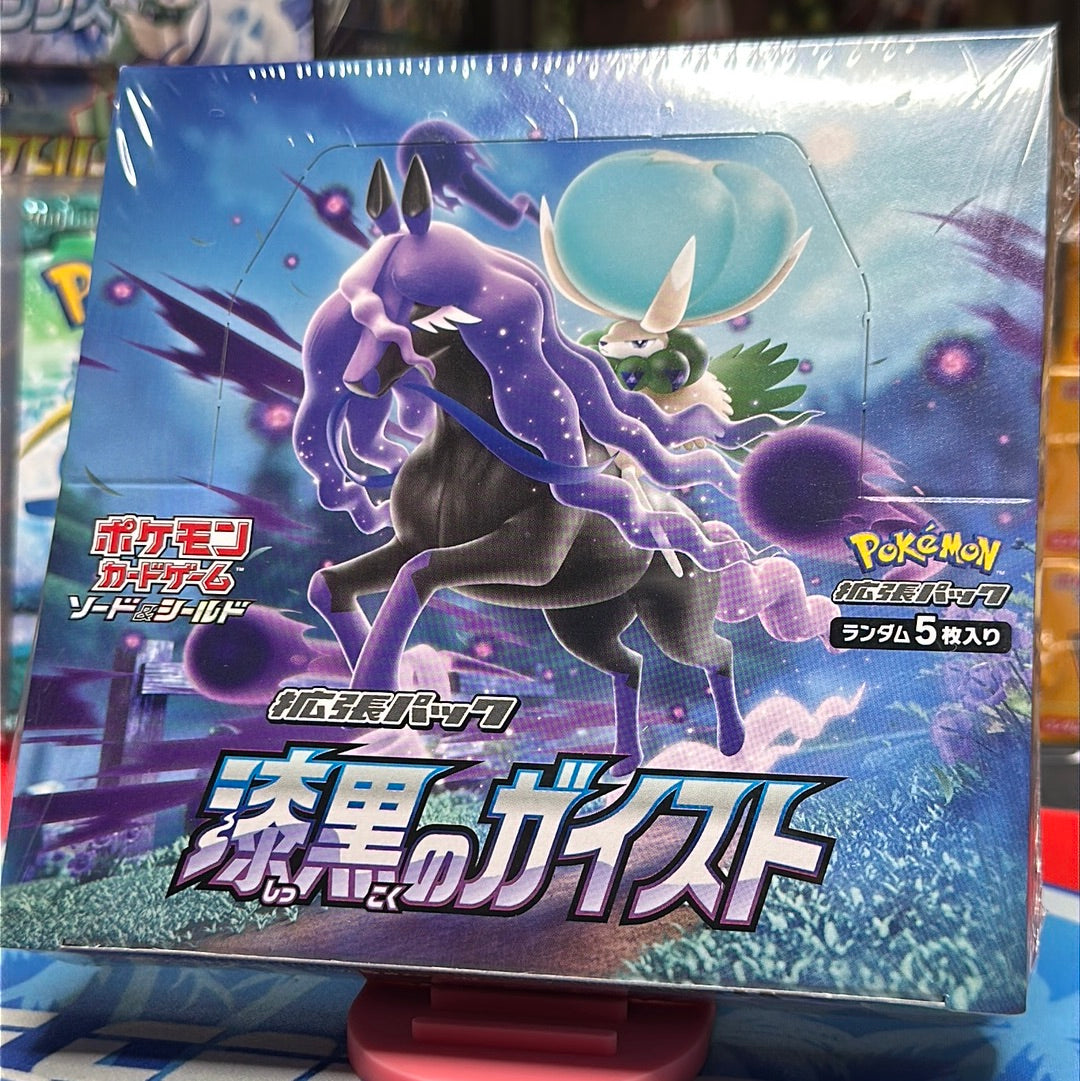 Jet Black Booster Box TheCollectorsParadise Jet Black Booster Box TheCollectorsParadise