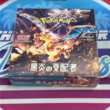 Load image into Gallery viewer, Ruler of the Black Flame Japanese Booster Box
