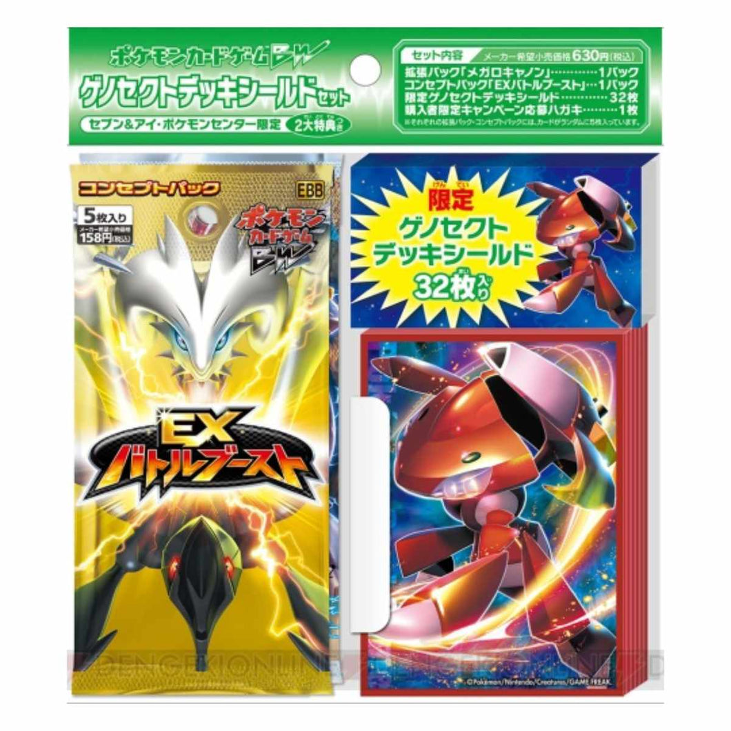 EX Battle Boost Blister Pack