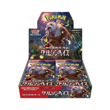 Load image into Gallery viewer, Pokemon Crimson Haze Booster Box
