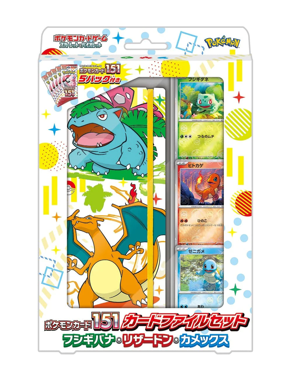 Pokemon 151 sv2a Card File
