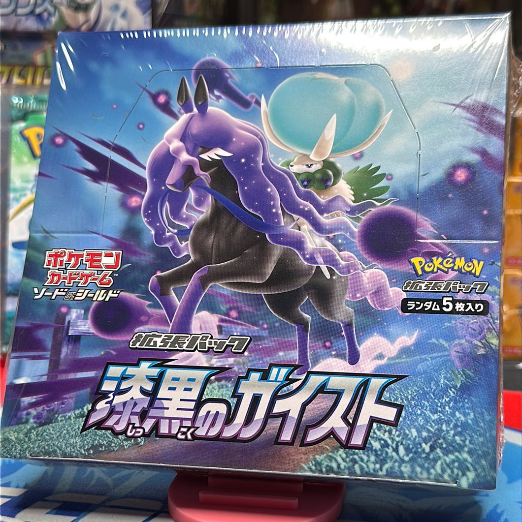 jet black booster box Jet Black Booster Box – TheCollectorsParadise